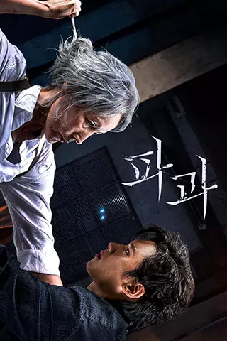 The Old Woman with the Knife