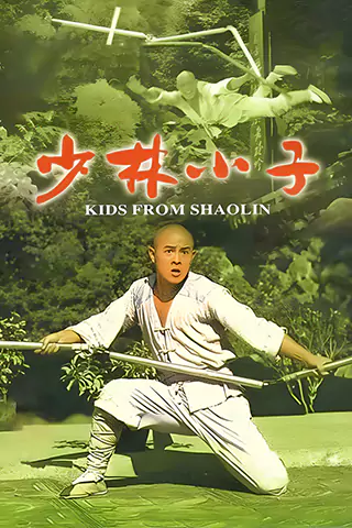 Kids from Shaolin