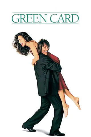 绿卡