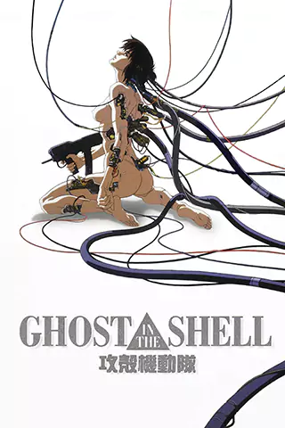Ghost in the Shell