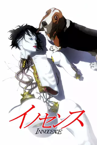 Ghost in the Shell 2: Innocence