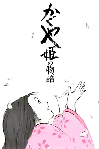 The Tale of The Princess Kaguya