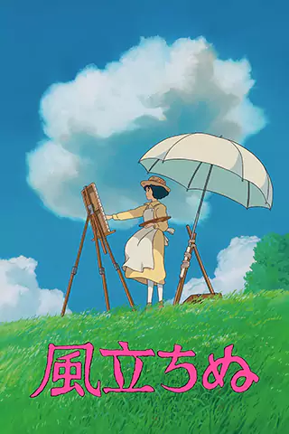 The Wind Rises
