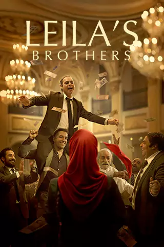 Leila's Brothers