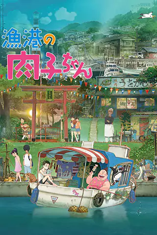 Fortune Favors Lady Nikuko