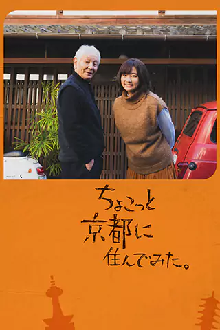 I Lived in Kyoto For A While