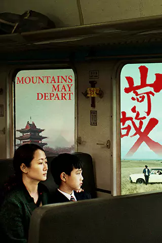 Mountains May Depart