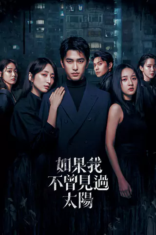 Had I Not Seen the Sun Season 2