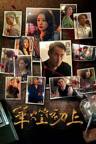 Light the Night Season 3