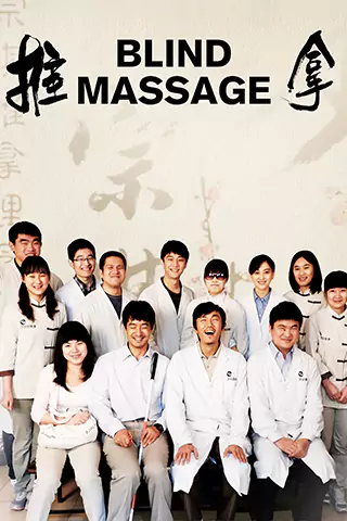 Blind Massage