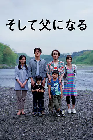 Like Father, Like Son