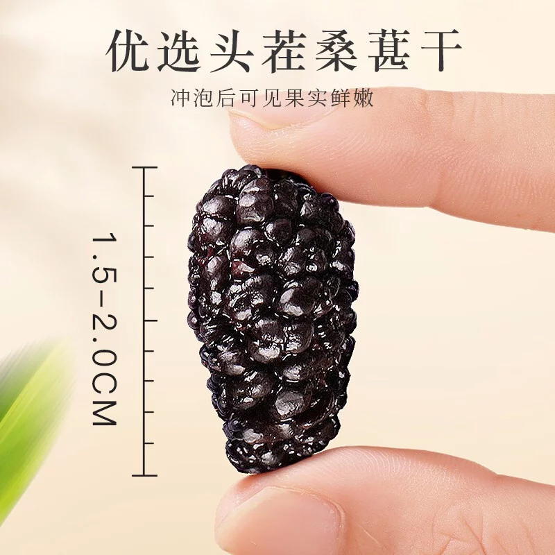 海桑椹子干500克（250g*2瓶）甄选