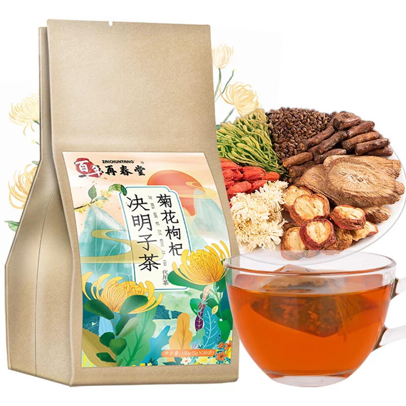 百年再春堂菊花枸杞决明子茶150g/袋 组合型花草茶保健茶饮小袋包装泡水喝