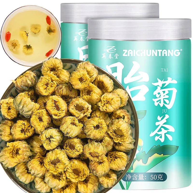 胎菊茶50g/瓶 胎菊白菊杭凉茶茶叶金银花昆仑胎