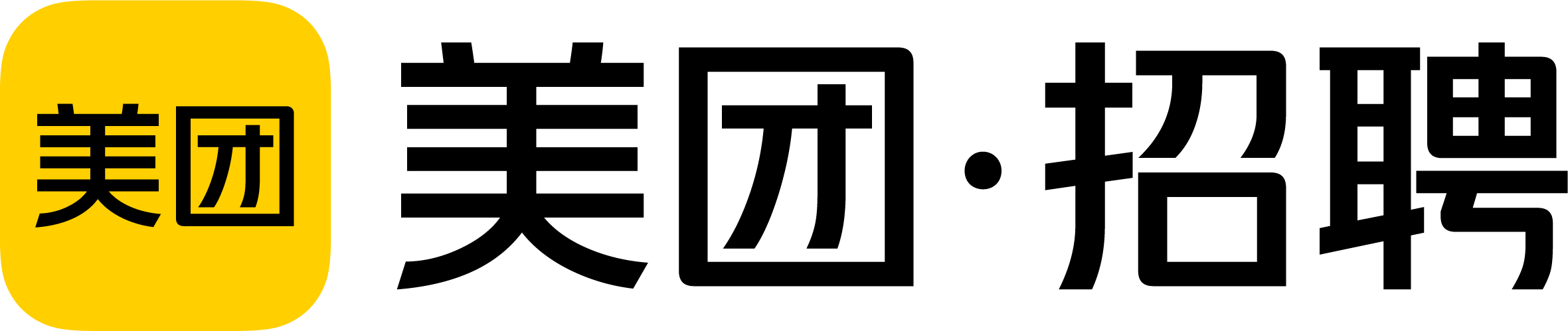 美团招聘
